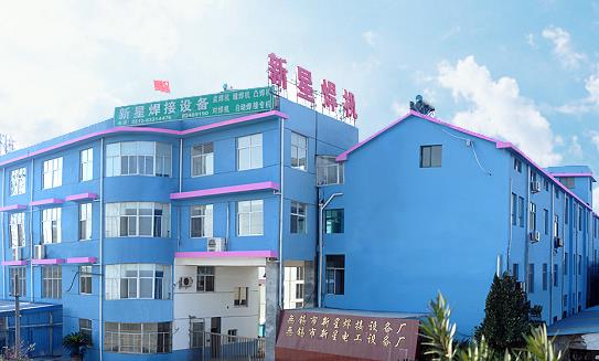 无锡市新星焊接设备厂介绍 无锡市新星焊接设备厂介绍