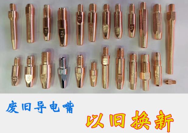导电嘴免费试用紫铜铬锆铜埋弧焊气保焊导电咀co2二保焊 第1张 导电嘴免费试用 第1张