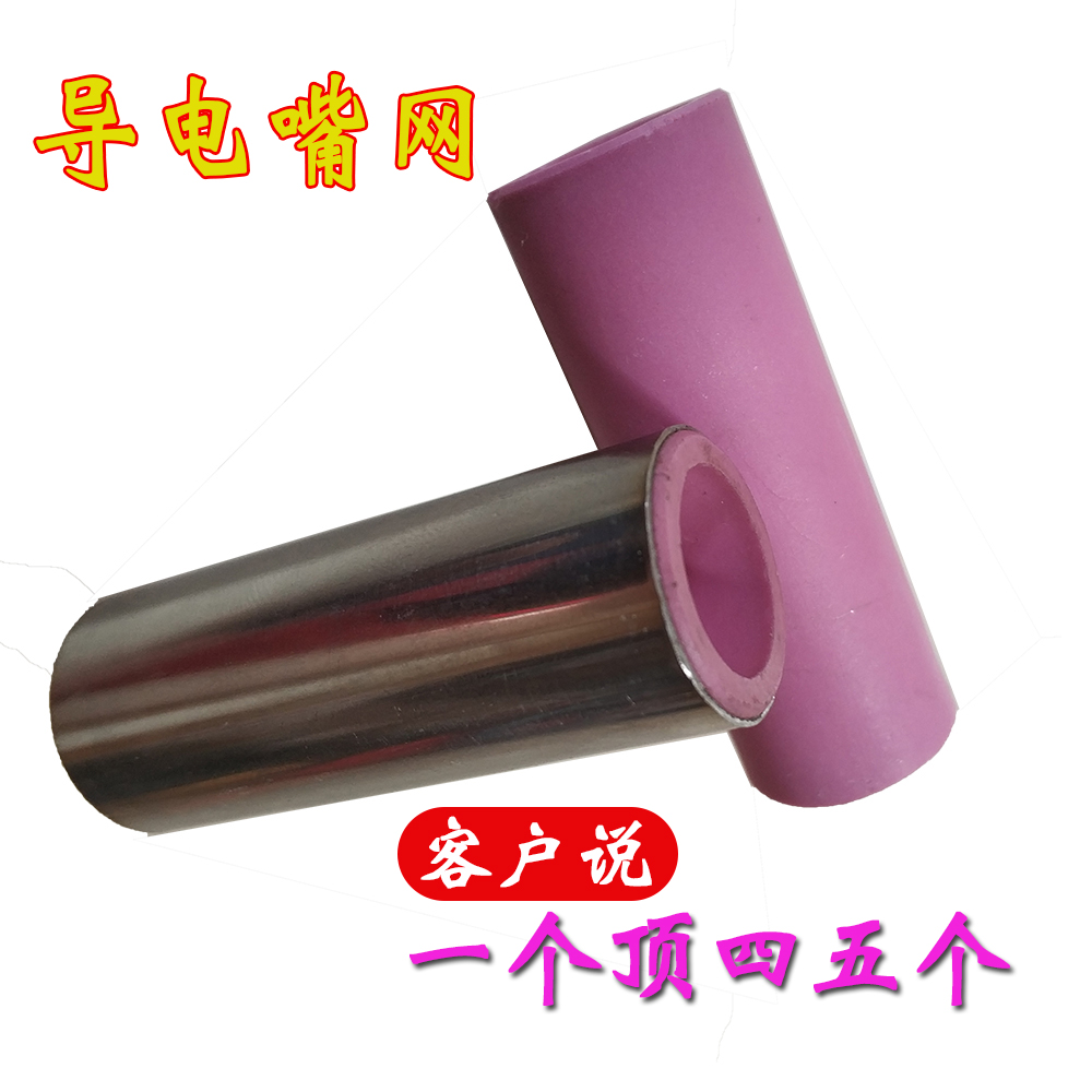 免费试用二保焊陶瓷保护嘴喷咀保护套 第4张 免费试用二保焊陶瓷保护嘴喷咀保护套 第4张