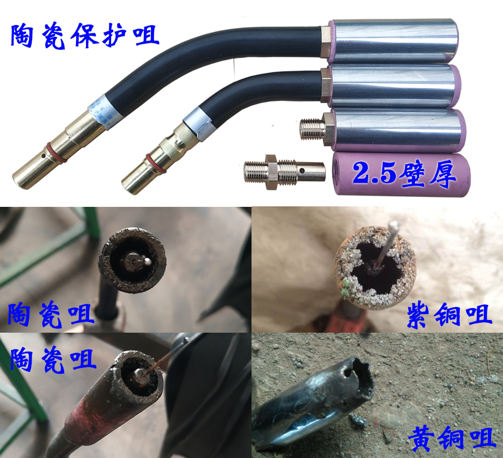 免费试用二保焊陶瓷保护嘴喷咀保护套 第2张 免费试用二保焊陶瓷保护嘴喷咀保护套 第2张
